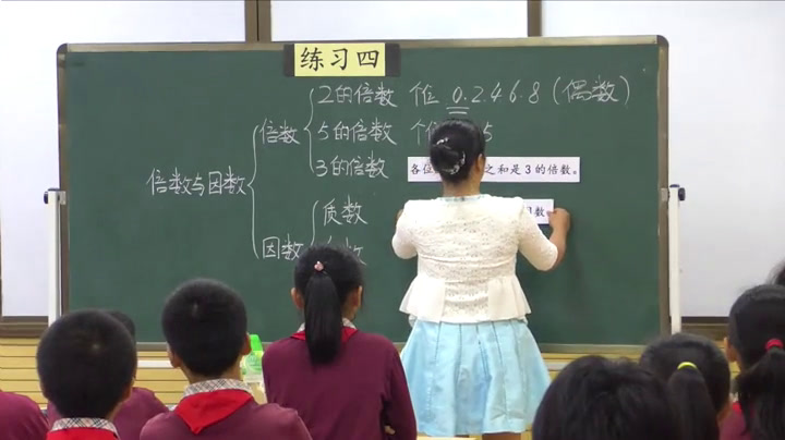 北师大版数学五上《练习四》广东老师-省一等奖