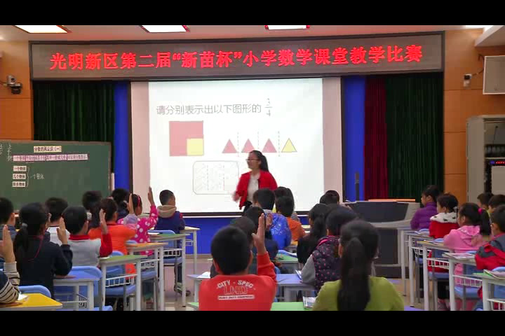 北师大版数学五上《分数的再认识（一）》广东老师-省一等奖