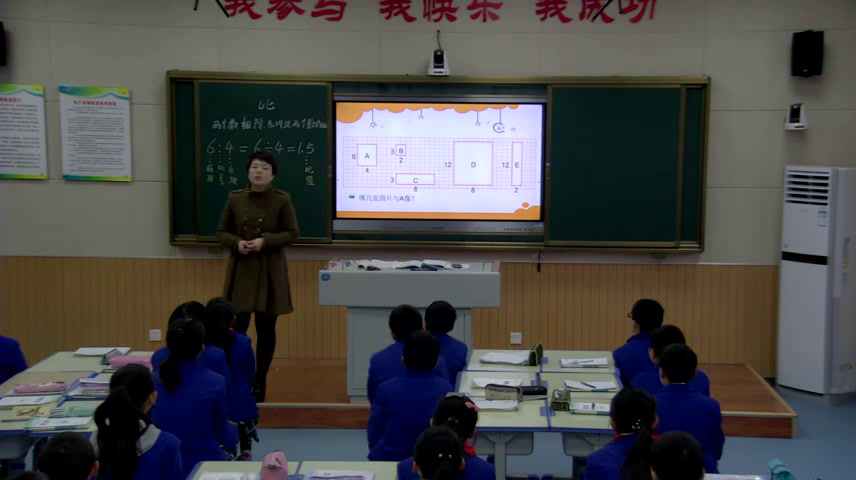 北师大版数学六上《练习五》陕西陈老师-市一等奖