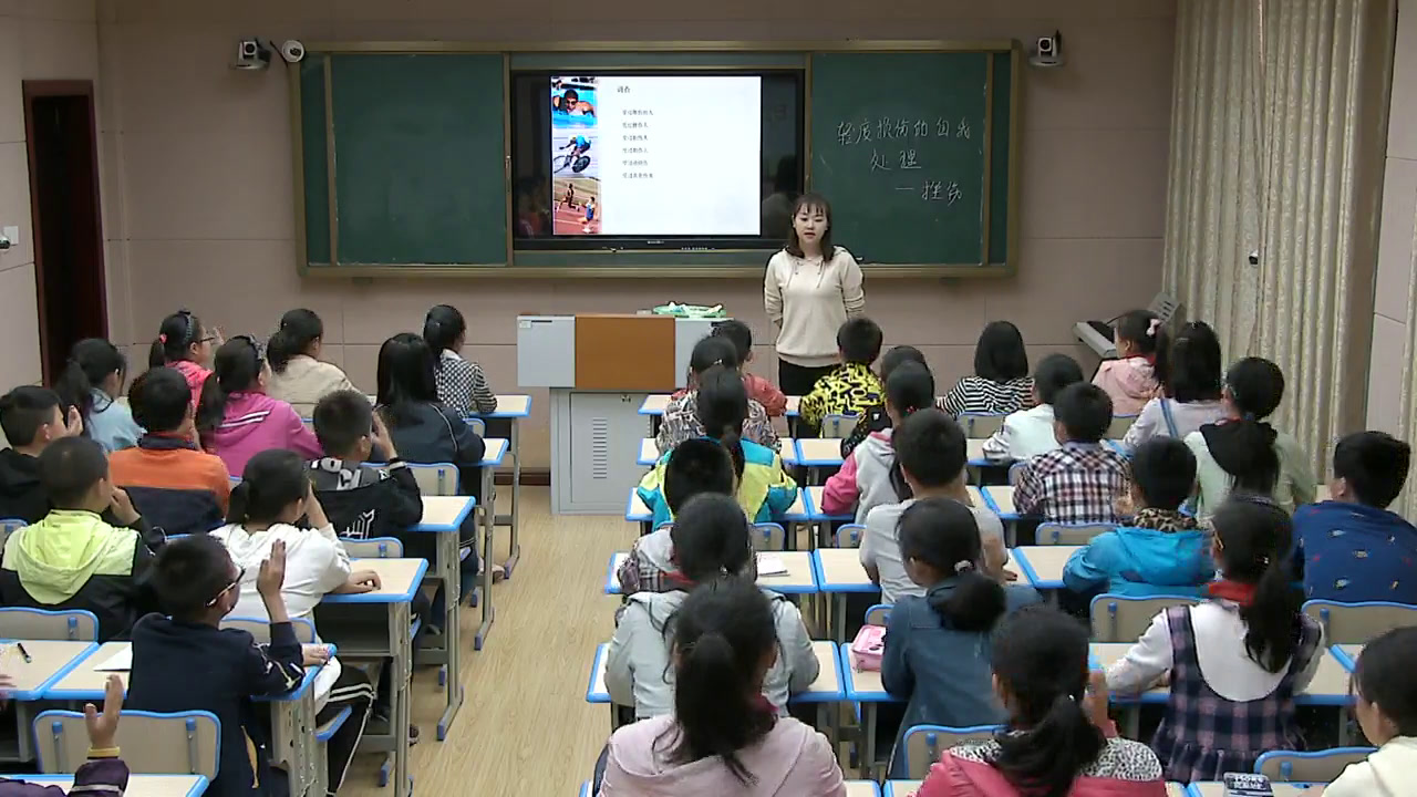 人教2011版体育与健康五至六年级《3.挫伤》湖北钟老师-市一等奖