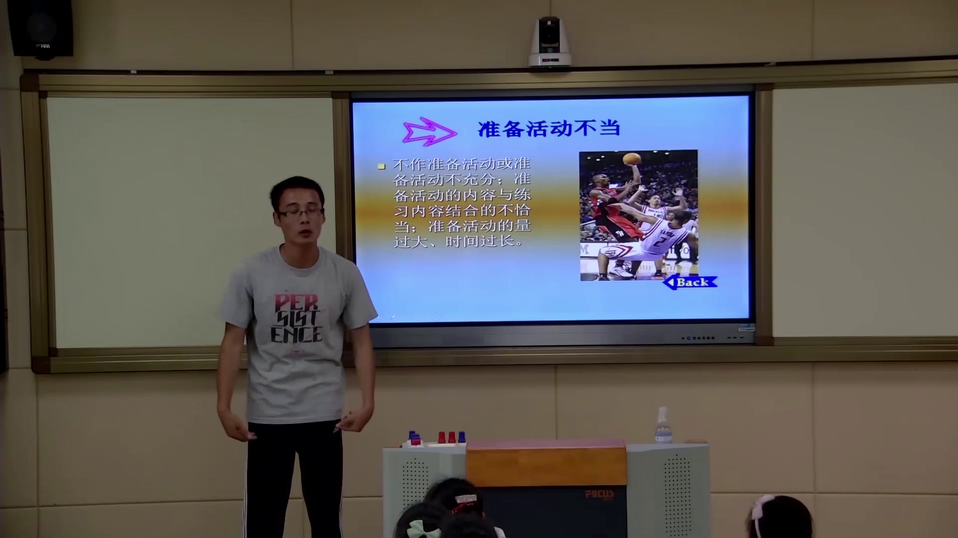 人教2011版体育与健康五至六年级《3.挫伤》安徽曹老师-市一等奖