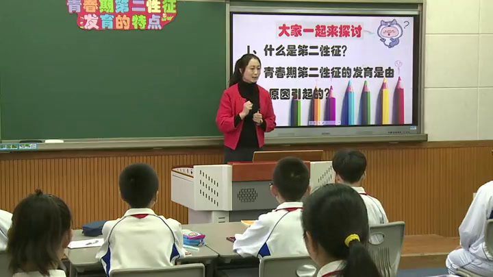人教2011版体育与健康五至六年级《2.青春期第二性征，》辽宁老师-全国一等奖