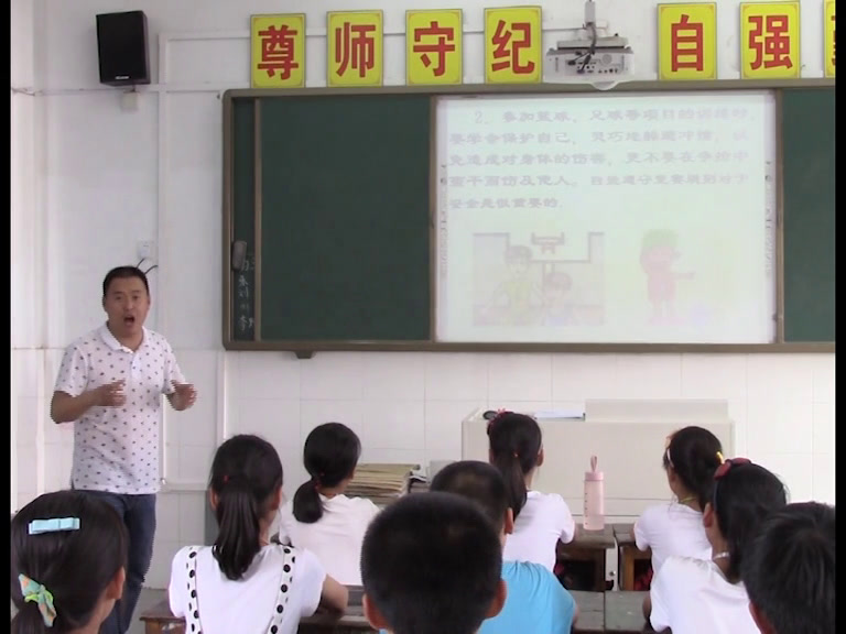 人教2011版体育与健康五至六年级《4.识别危险源，远离危险》安徽高老师-市一等奖