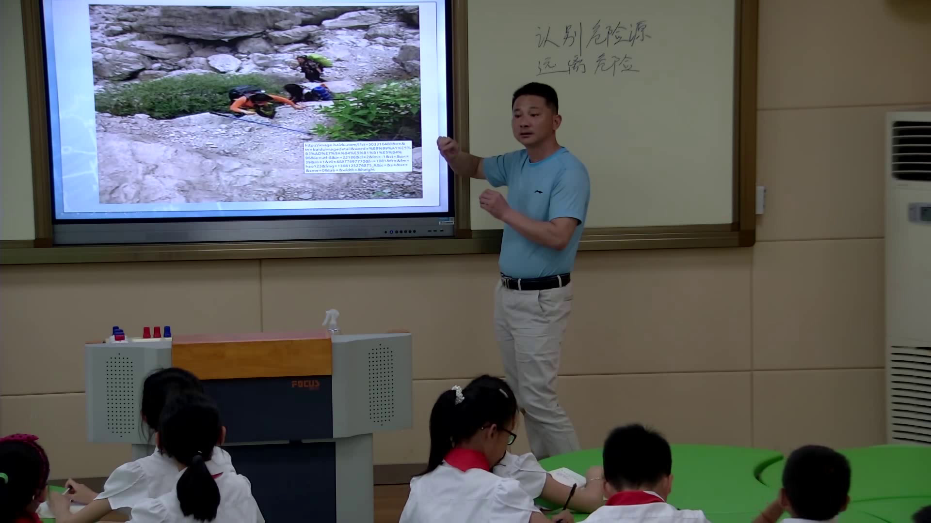 人教2011版体育与健康五至六年级《4.识别危险源，远离危险》安徽杜老师-市一等奖