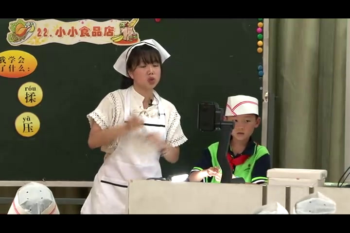湘美版美术一上《22.小小食品店》福建林老师-全国一等奖