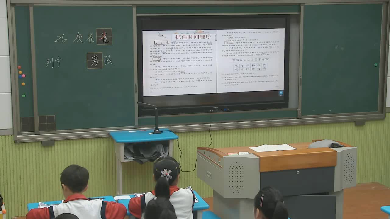 部编版语文三上《26灰雀》安徽汪老师-市一等奖