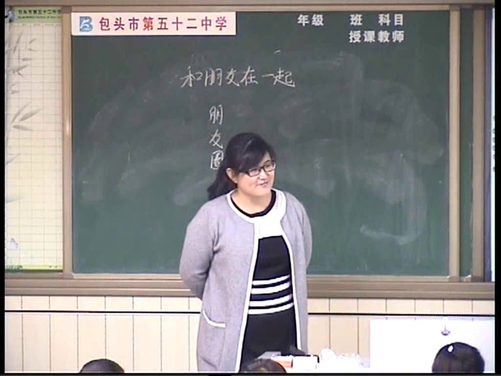 人教版道德与法治七上《和朋友在一起》内蒙刘老师-全国一等奖