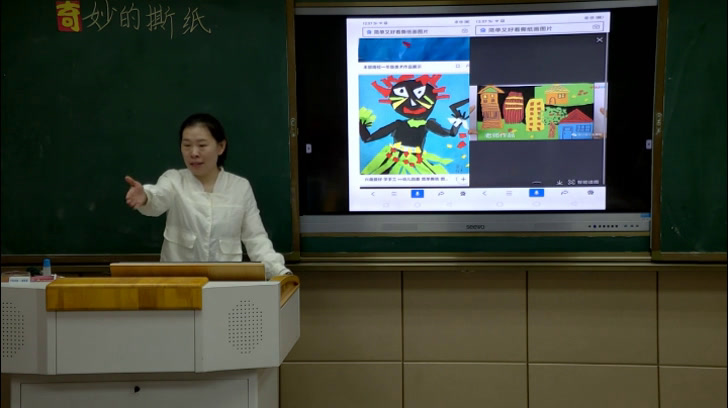 湘美版美术一上《8.奇妙的撕纸》安徽曹老师-县级优课