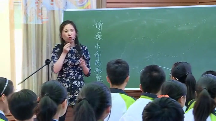 人教版道德与法治七上《增强生命的韧性》吉林席老师-全国一等奖