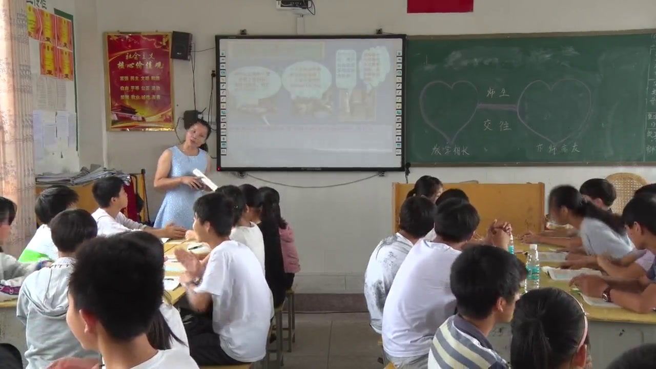 人教版道德与法治七上《师生交往》福建林老师-全国一等奖