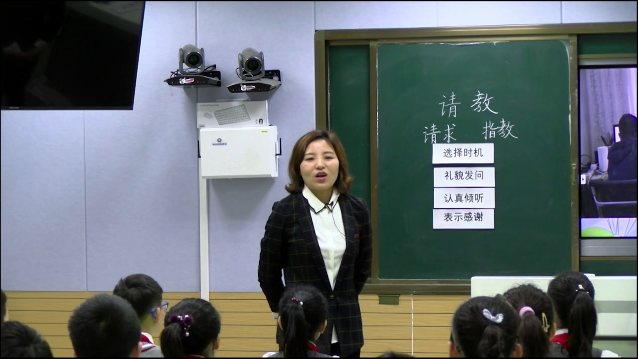 部编版语文三上《口语交际请教》安徽刘老师-市一等奖
