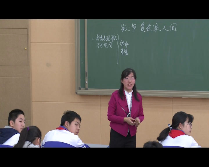 人教版道德与法治七上《爱在家人间》北京孙老师-全国一等奖