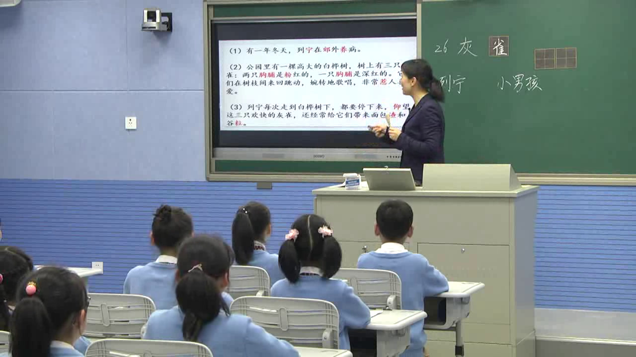 部编版语文三上《26灰雀》安徽王老师-市一等奖