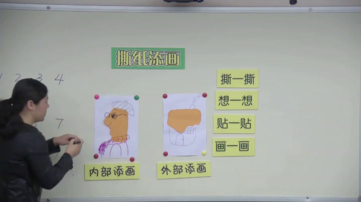 湘美版美术一上《9.撕纸添画》广东王老师-全国一等奖