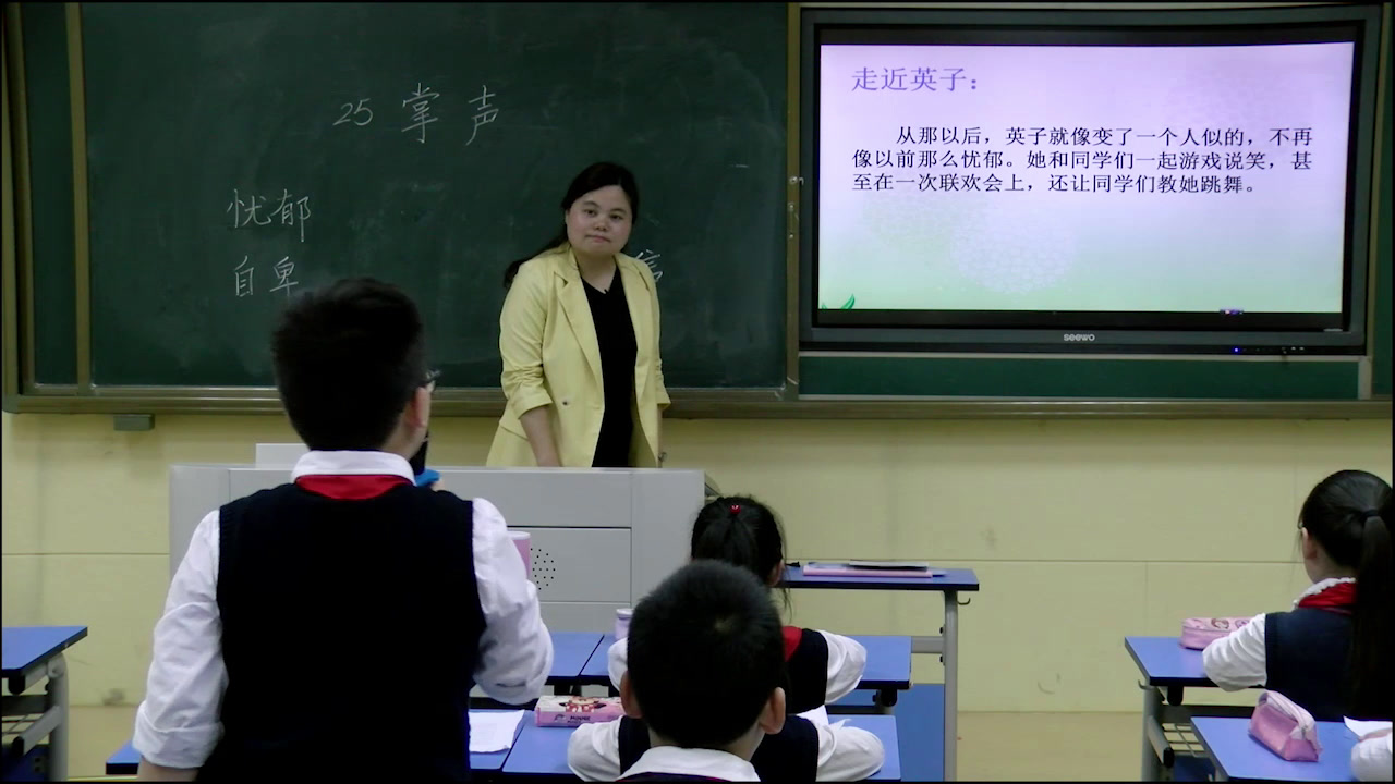 部编版语文三上《25掌声》安徽张老师-市一等奖