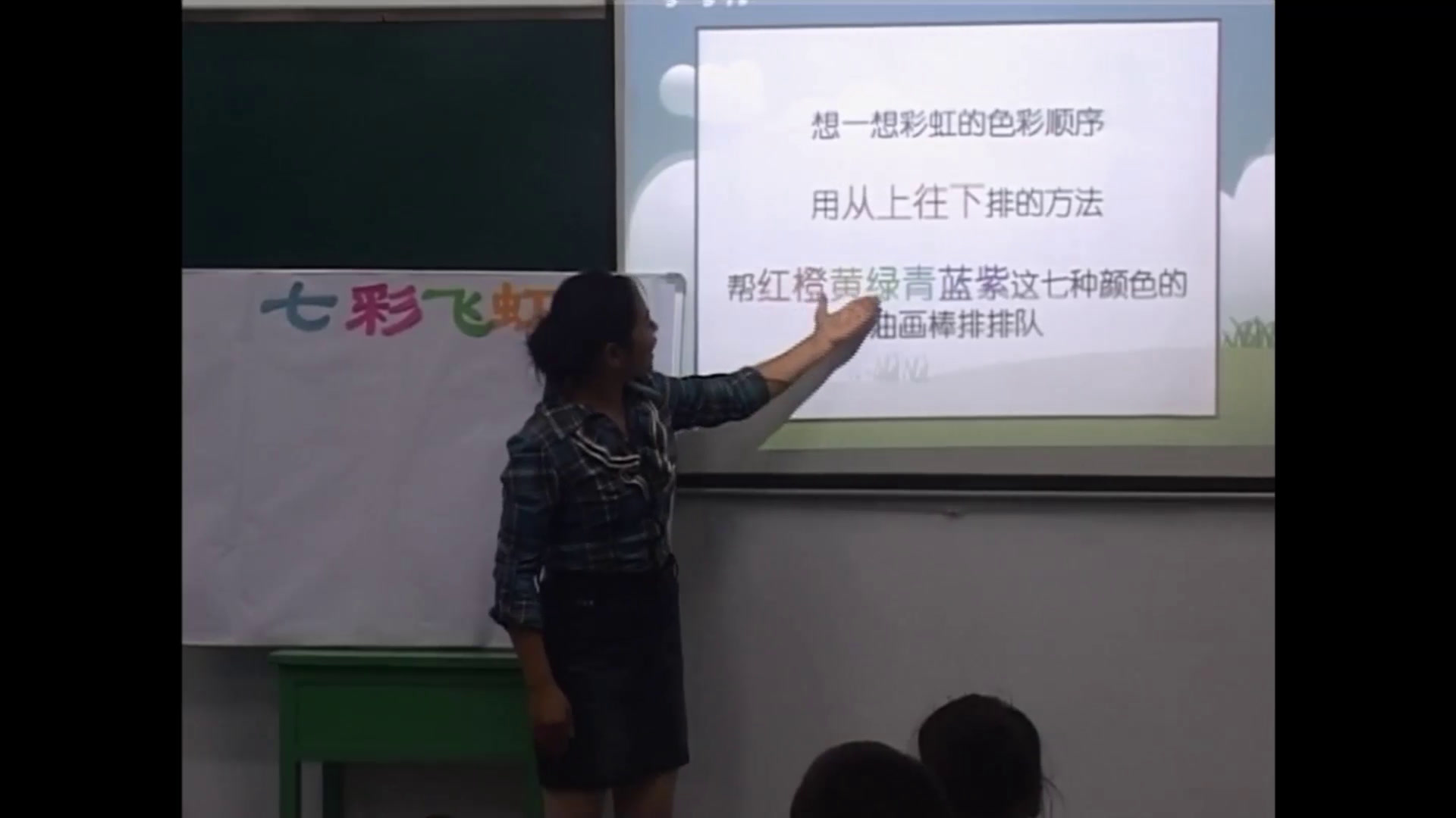 湘美版美术一上《7.七彩飞虹》安徽汪老师-市一等奖