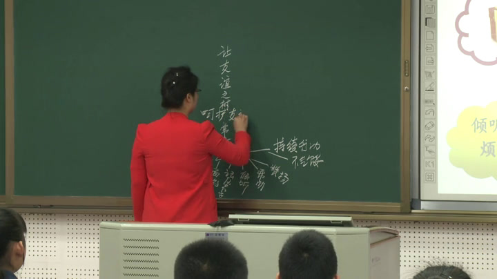 人教版道德与法治七上《让友谊之树常青》辽宁高老师-全国一等奖