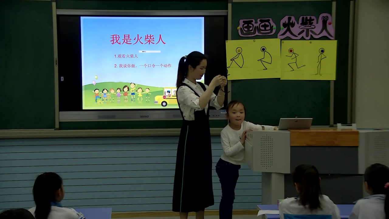 湘美版美术一上《18.画画火柴人》安徽迟老师-市一等奖