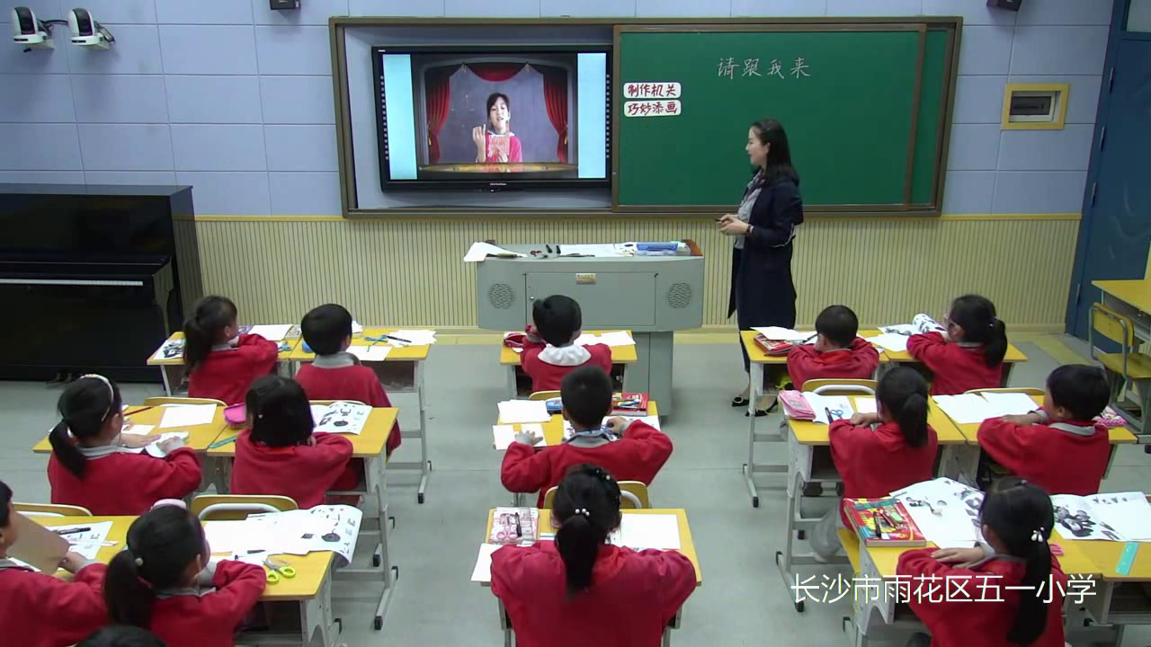 湘美版美术一上《13.请跟我来》湖南曹老师-全国一等奖