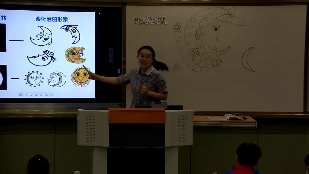 湘美版美术一上《6.我跟月亮交朋友》安徽胥老师-市一等奖