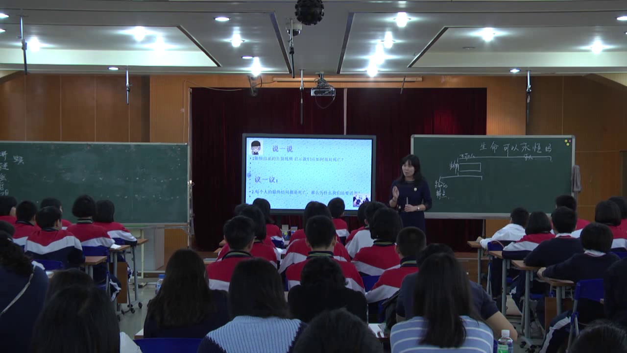 人教版道德与法治七上《生命可以永恒吗》广东麦老师-全国一等奖
