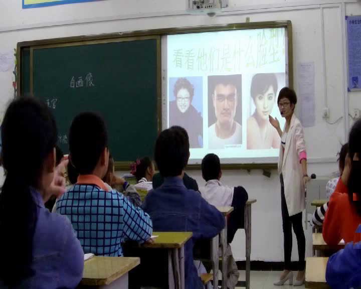 湘美版美术二上《14.自画像》安徽方老师-市一等奖