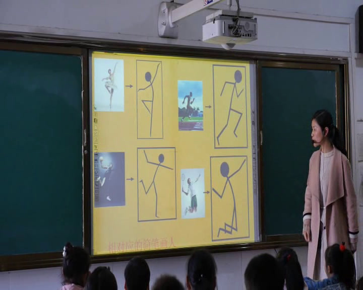 湘美版美术一上《17.简笔画人》安徽衡老师-市一等奖
