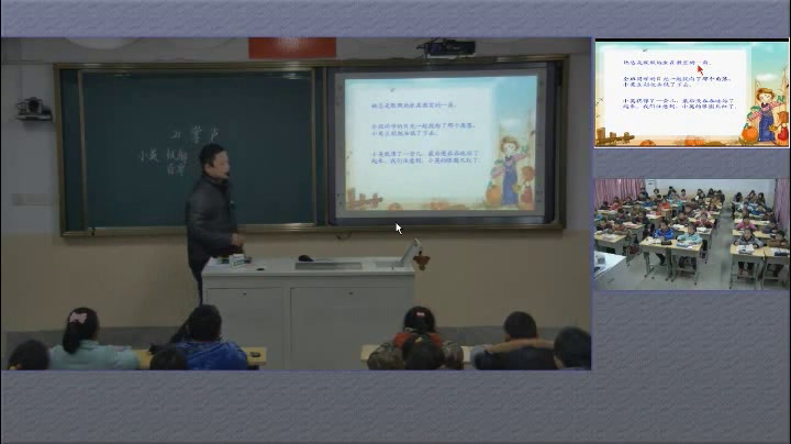 部编版语文三上《25掌声》安徽卢老师-市一等奖
