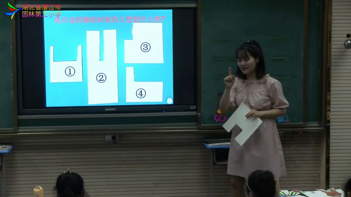 湘美版美术一上《13.请跟我来》湖北张老师-全国一等奖