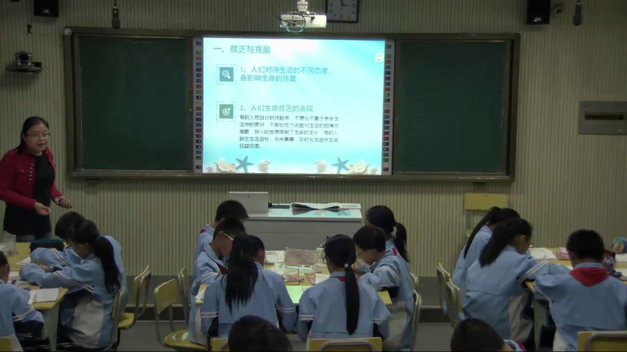 人教版道德与法治七上《活出生命的精彩》安徽朱老师-省一等奖