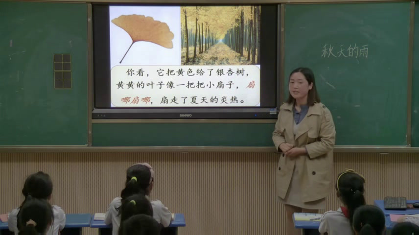 部编版语文三上《6秋天的雨》湖北赵老师-市一等奖