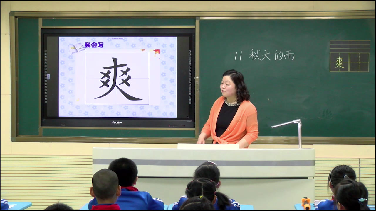 部编版语文三上《6秋天的雨》安徽林老师-市一等奖