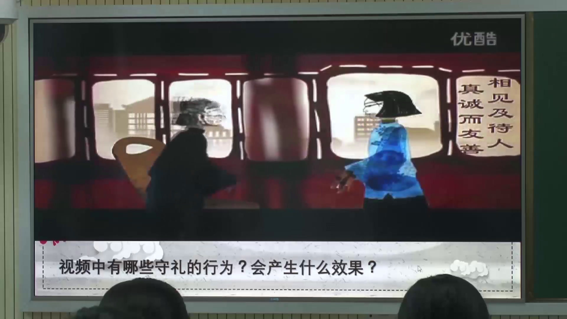 人教版道德与法治八上《以礼待人》浙江姚老师-省一等奖