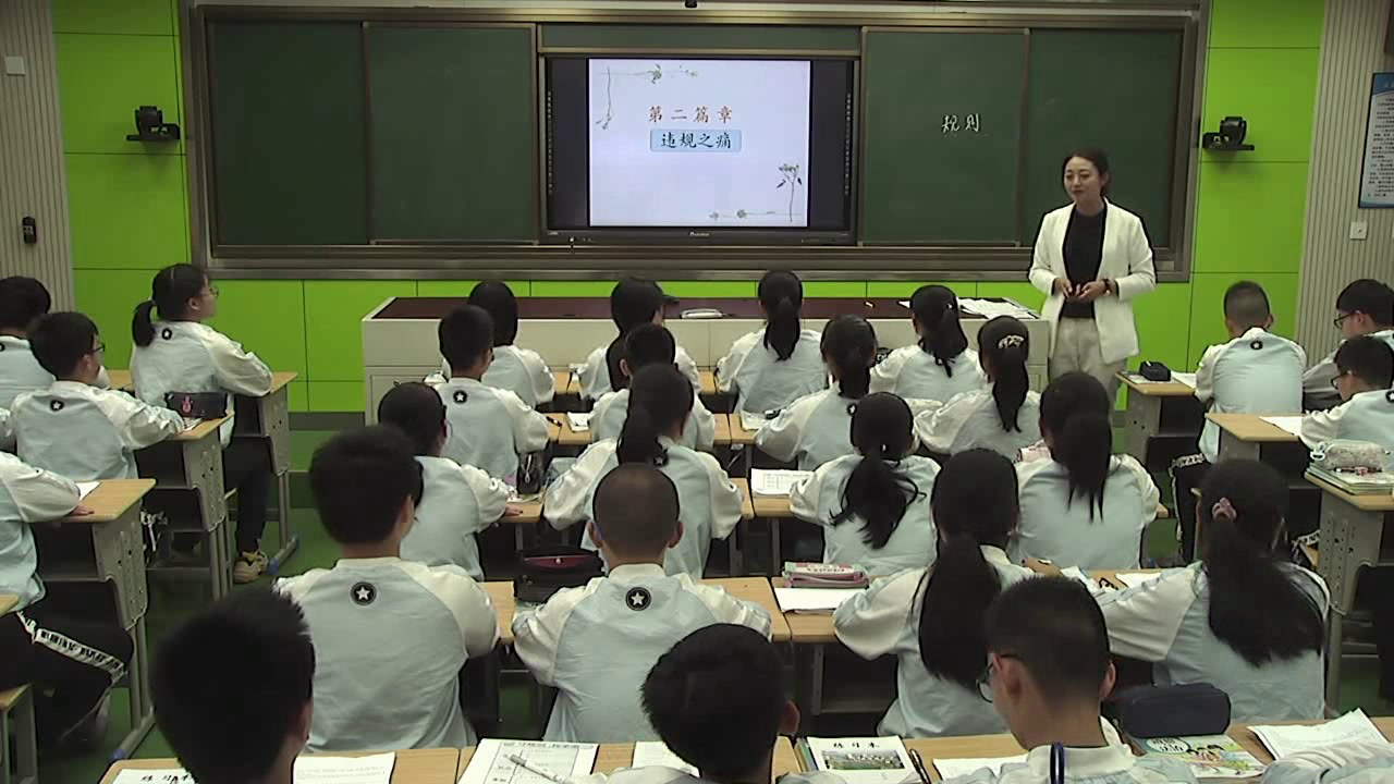 人教版道德与法治八上《遵守规则》浙江老师-省一等奖