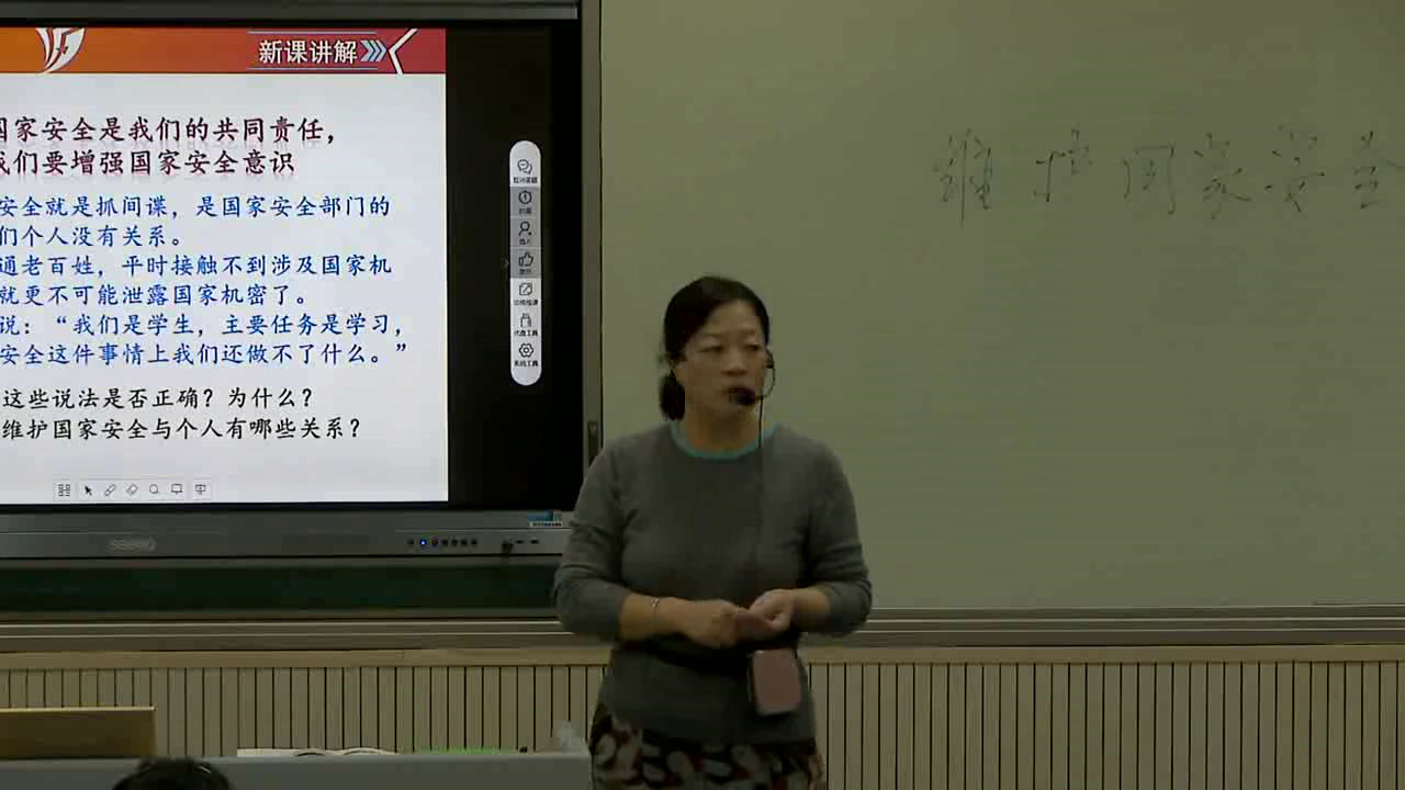 人教版道德与法治八上《维护国家安全》内蒙老师-省一等奖
