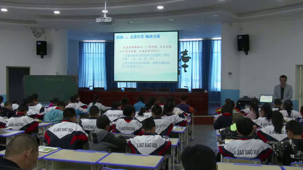 人教版道德与法治八上《维护秩序》甘肃老师-市一等奖