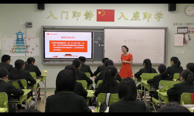 人教版道德与法治八上《维护国家安全》重庆市老师-省一等奖