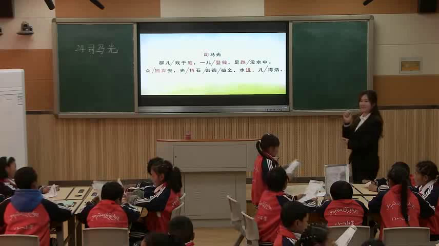 部编版语文三上《24司马光》西藏杨老师-市一等奖