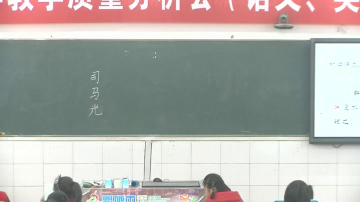 部编版语文三上《24司马光》湖北杨老师-市一等奖