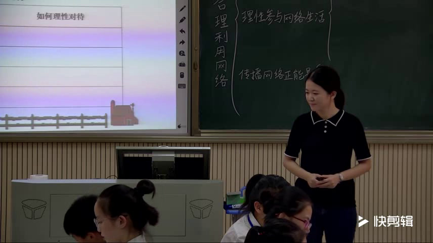 人教版道德与法治八上《合理利用网络》海南崔老师-省一等奖