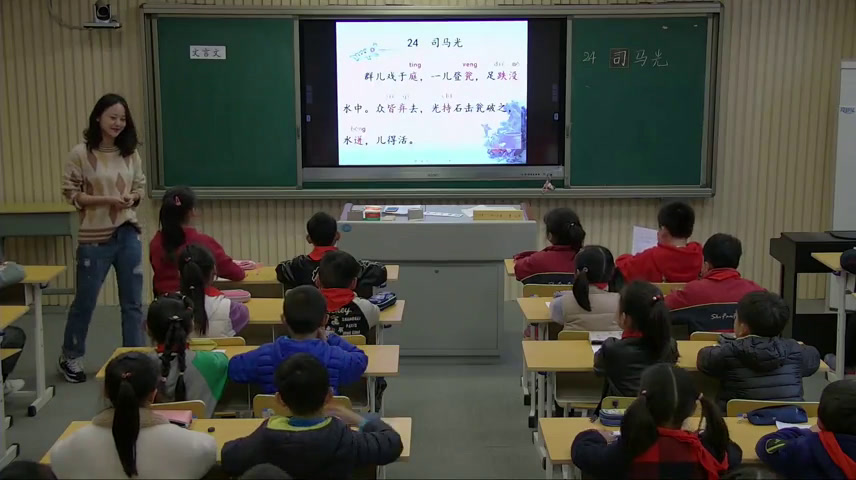 部编版语文三上《24司马光》安徽朱老师-市一等奖