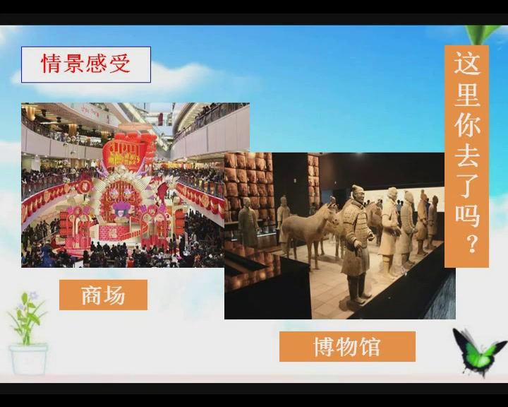 人教版道德与法治八上《我与社会》安徽潘老师-市一等奖