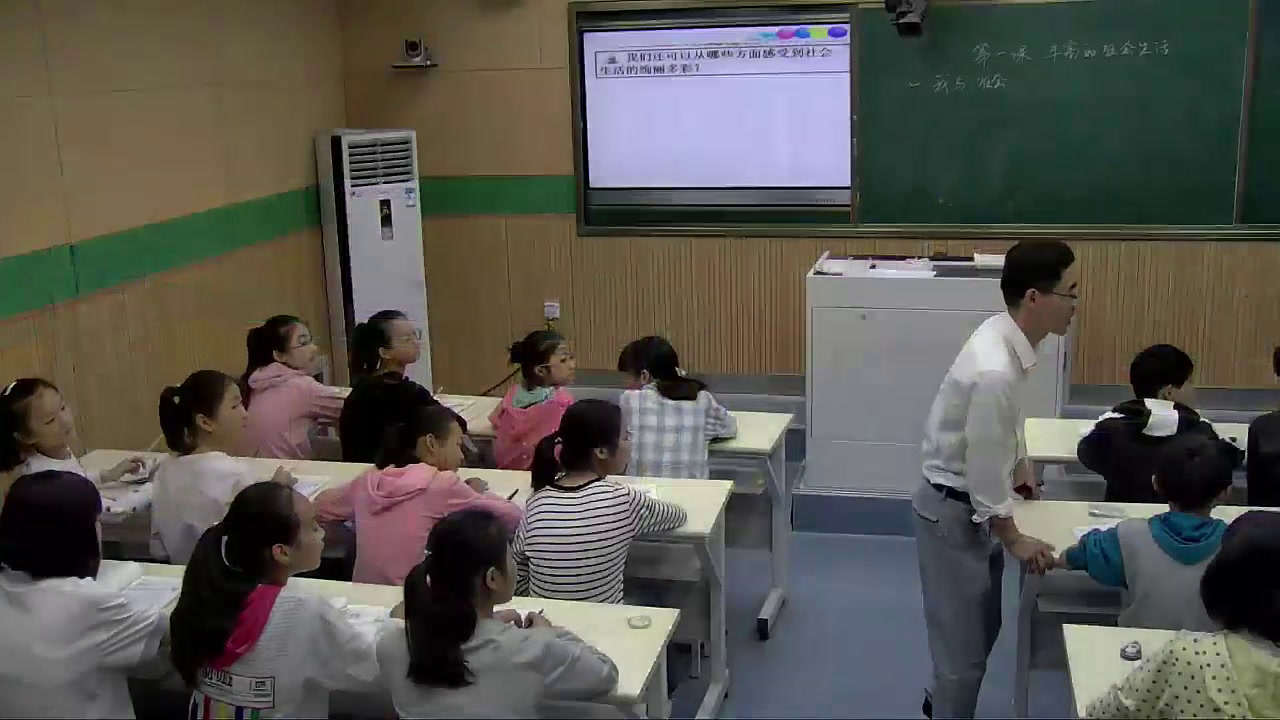 人教版道德与法治八上《我与社会》安徽许老师-市一等奖