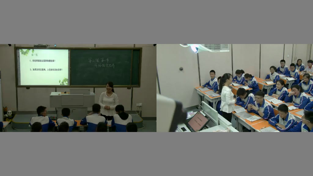 人教版道德与法治八上《网络改变世界》黑龙江孙老师-省一等奖