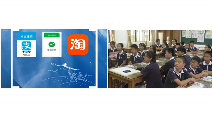 人教版道德与法治八上《网络改变世界》广东陈老师-全国一等奖