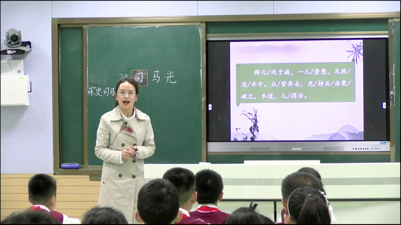 部编版语文三上《24司马光》安徽夏老师-市一等奖
