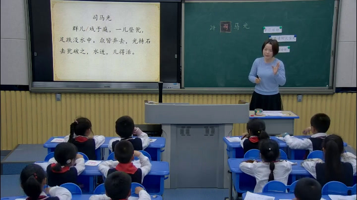 部编版语文三上《24司马光》安徽张老师-市一等奖