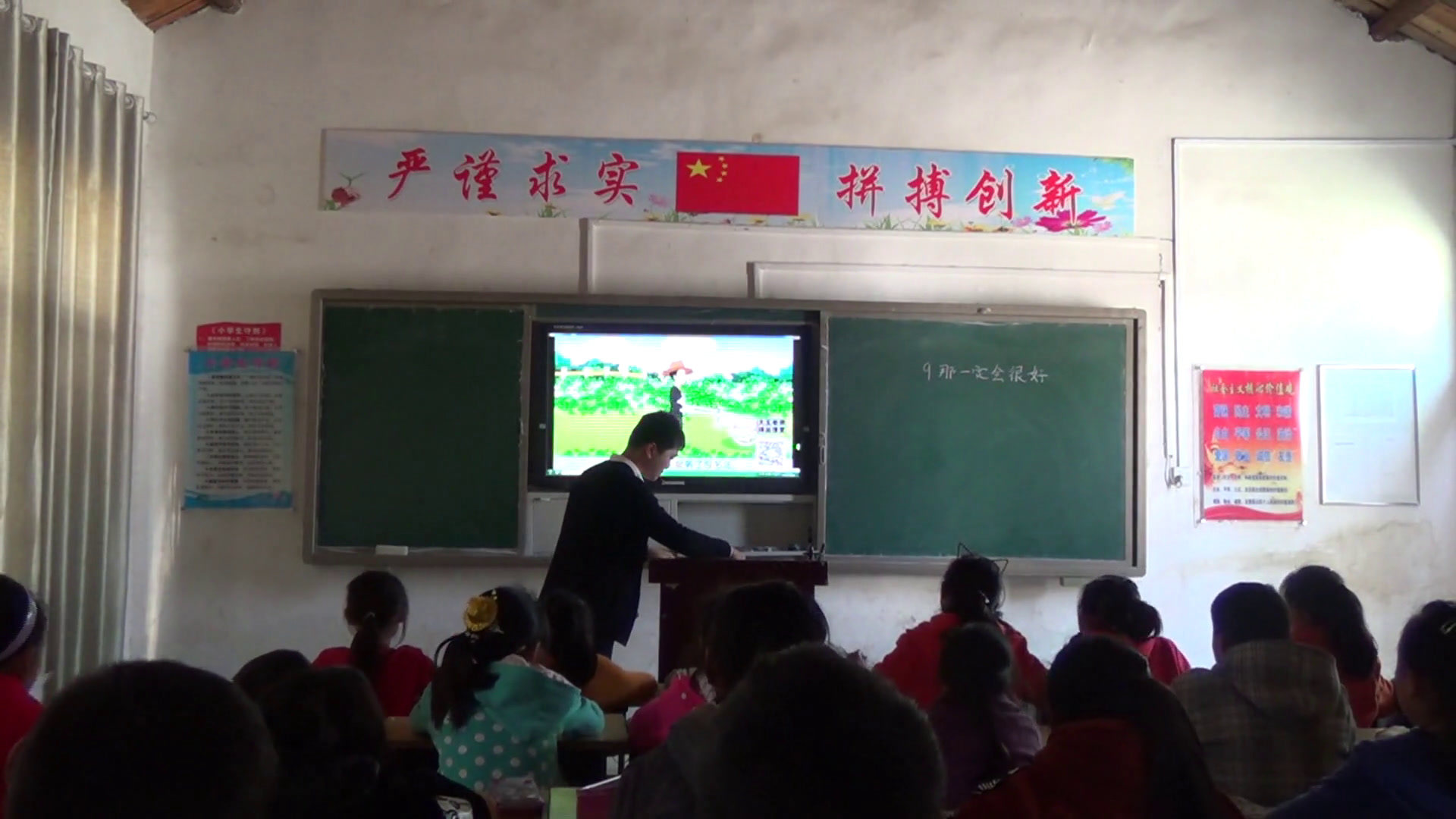 部编版语文三上《9那一定会很好》安徽孙老师-市一等奖