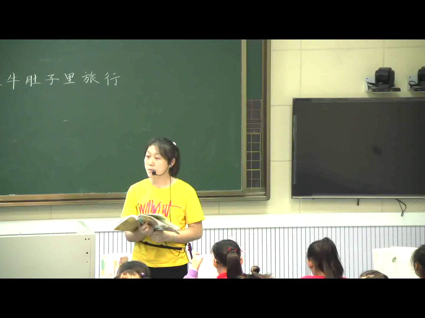 部编版语文三上《10在牛肚子里旅行》安徽江老师-市一等奖