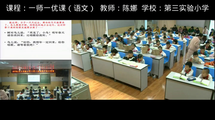 部编版语文三上《8去年的树》湖北陈老师-市一等奖